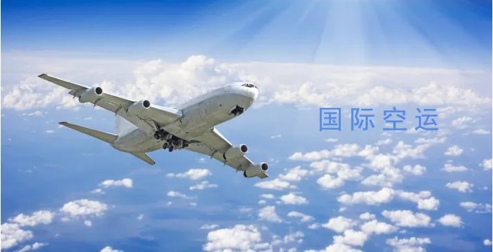 1661333560991419.jpg 空運(yùn)物流.jpg